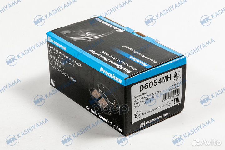 Колодки тормозные дисковые задние D6054MH MK