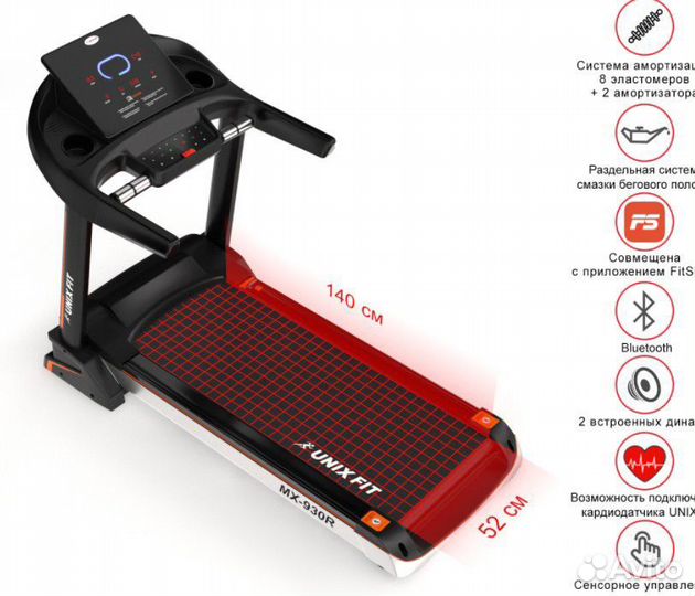 Беговая дорожка unixfit MX-930R