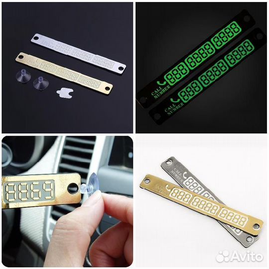 Табличка с номером телефона для автомобиля