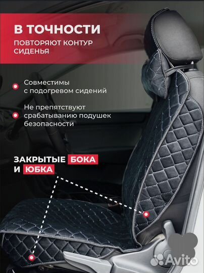 Чехлы накидки для автомобили на сиденья