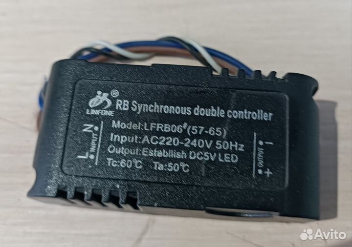 Контроллер lfrb-06 (57-65) для люстры