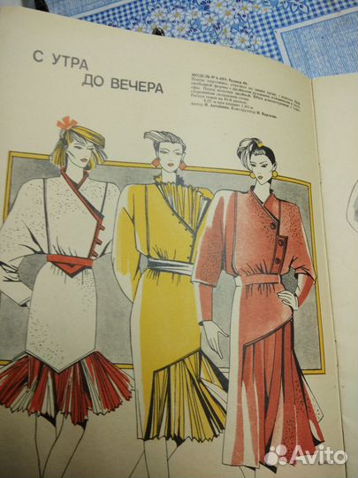 Журналы Мода