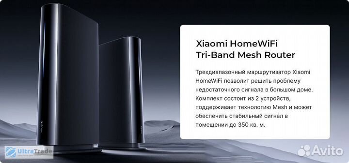 Роутер Трехдиапазонный Xiaomi WiFI-Tri band mesh