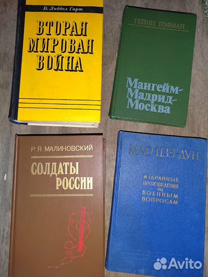 Книги военной тематики