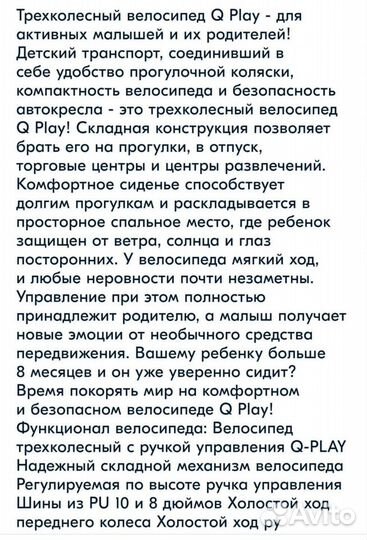 Прокат, аренда, продажа велосипеда QPlay