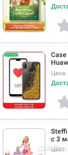 Чехол на huawei p20 lite новый в упаковке