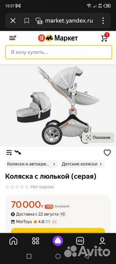 Коляска Hot mom 360-2 в 1