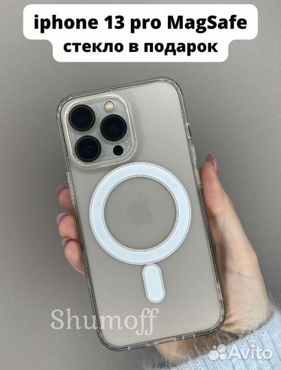 Чехол на iPhone 13 pro