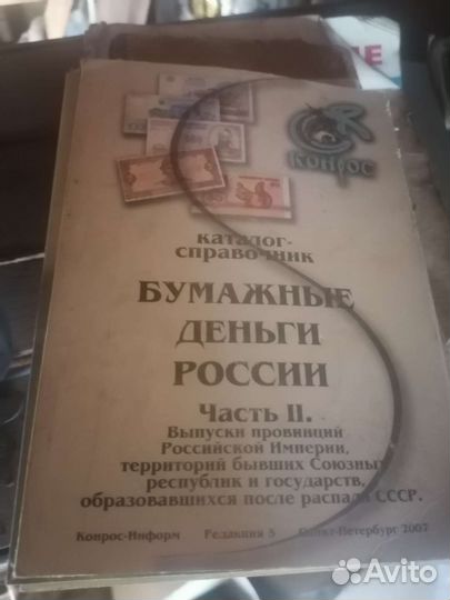 Книги нумизматика