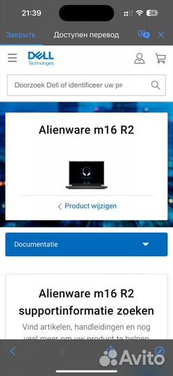 Новый ноутбук dell alienware m16 r2