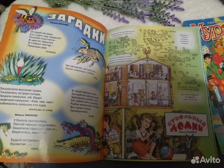 Журнал мурзилка