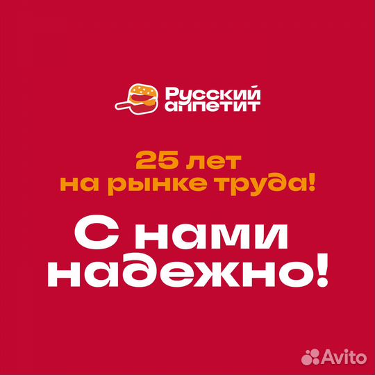 Продавец-кассир 23-й км трассы М-4 дон, пост гибдд