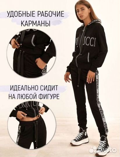 Костюм спортивный со стразами