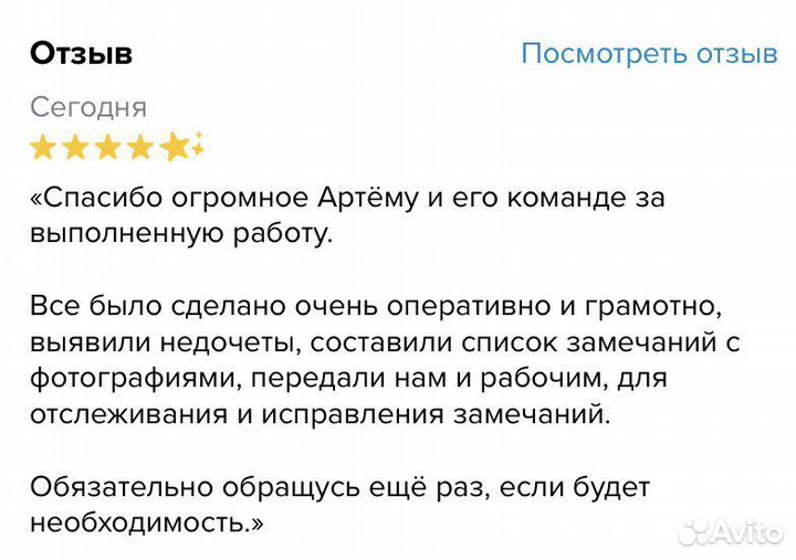 Приемка квартир и технический надзор за ремонтом