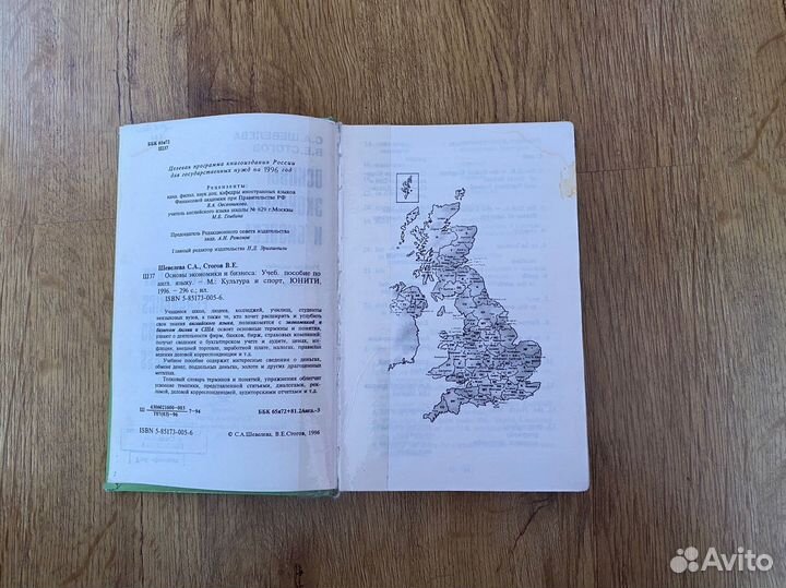 Книга Основы бизнеса: пособие по английскому