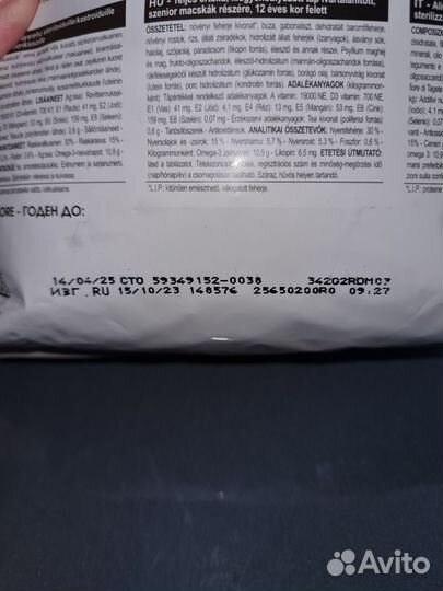 Royal canin Ageing 12+ Sterilised 2кг для кошек