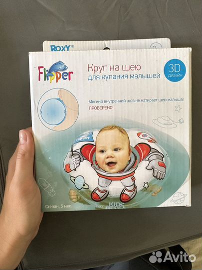 Круг на шею для купания