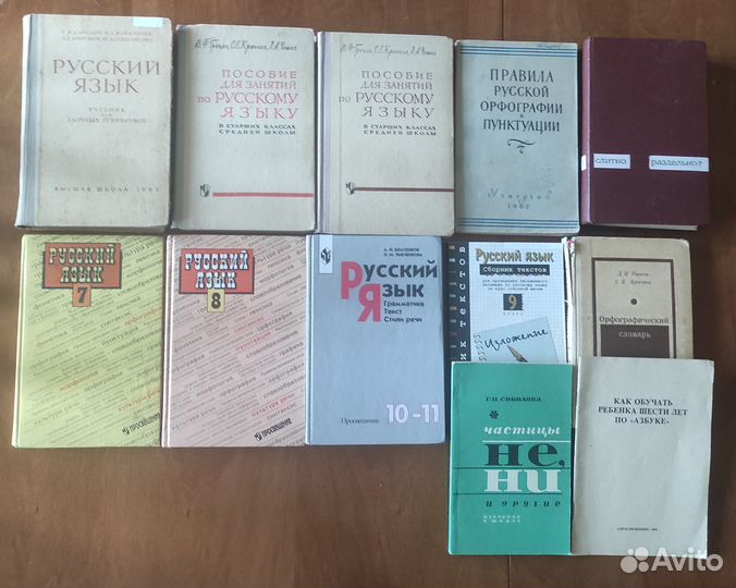 Учебники и пособия по русскому языку
