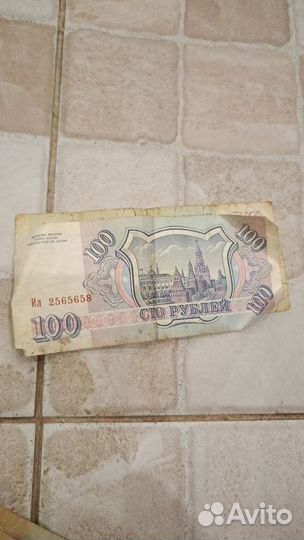 Купюра 100 р