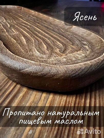 Менажница деревянная 35*12 см