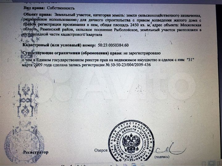 Участок 25 сот. (ИЖС)