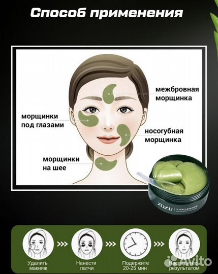 Патчи с авокадо