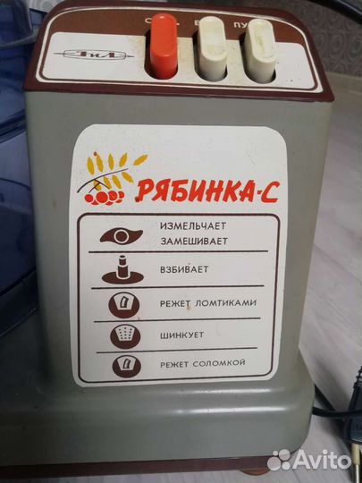 Кухонный комбайн