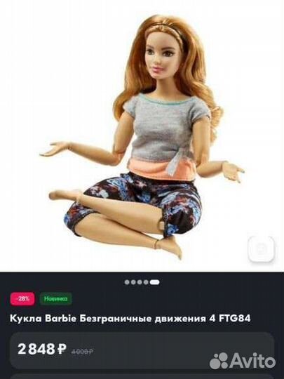 Кукла barbie безграничные движения, Варя