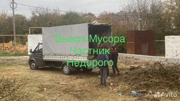 Вывоз мусора
