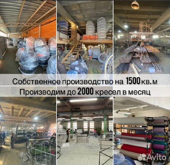 Подвесное кресло