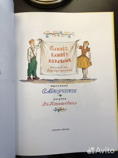 Детские редкие книги С. Маршак