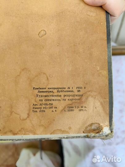 Есенин картина 1971 год