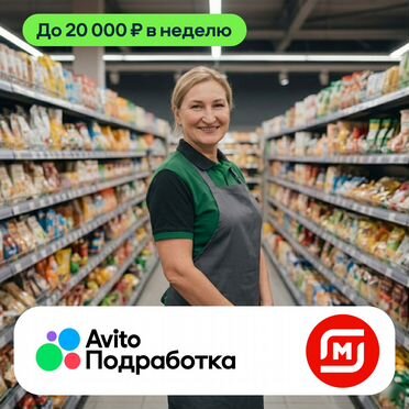Помощь в торговом зале