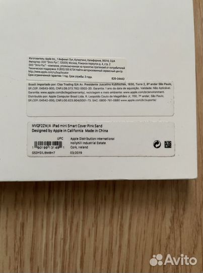 Чехол iPad mini 4/5 Smart Cover