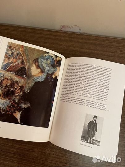 Жизнь Ренуа (Анри Перрюшо) 1979