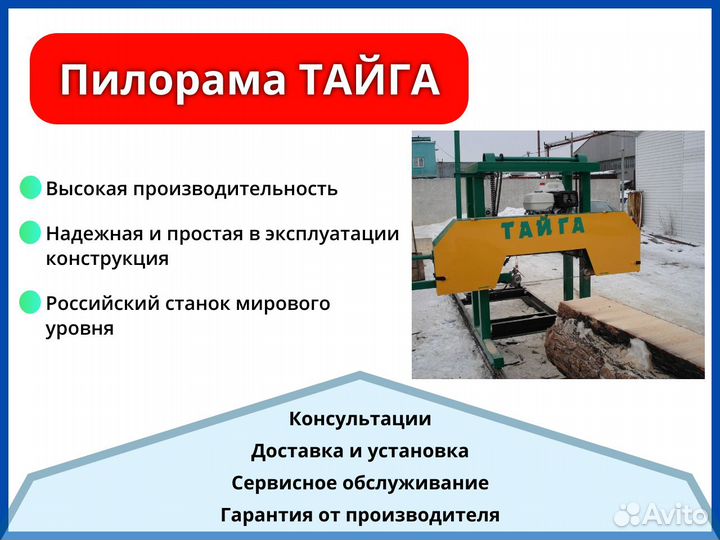 Тайга Т-2М: оборудование для бизнеса на древесине