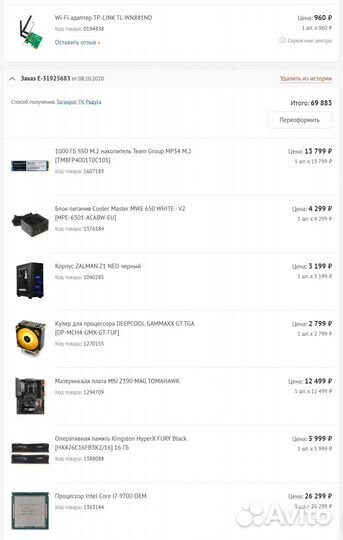 Персональный компьютер