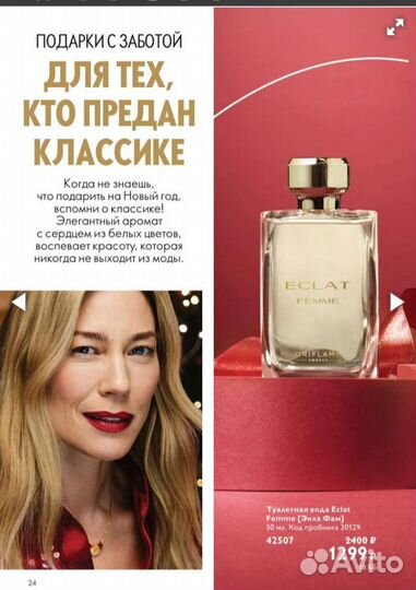 Туалетная вода женская