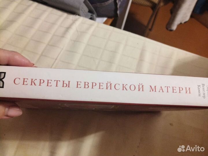 Психология