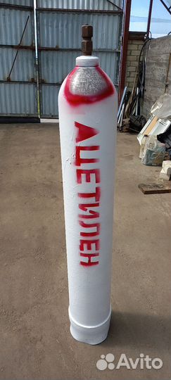 Баллон ацетиленовый 40л