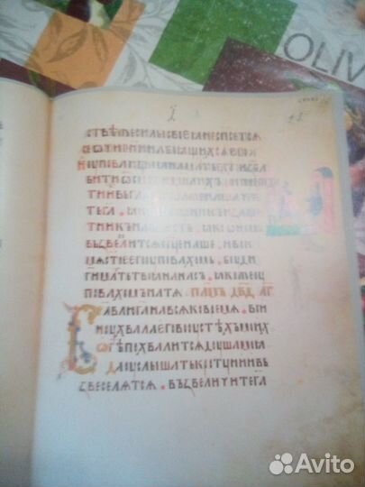 Киевская Псалтирь 2 тома