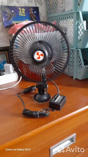 Автовентилятор