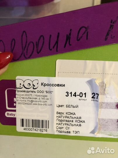 Кроссовки детские