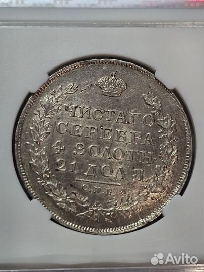 1 рубль 1818 года. СПБ пс. ннр MS61