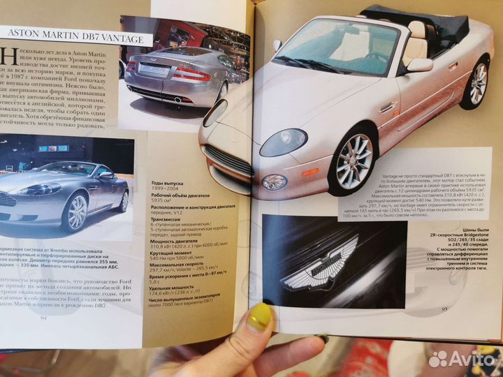 Книга Супер автомобили мира