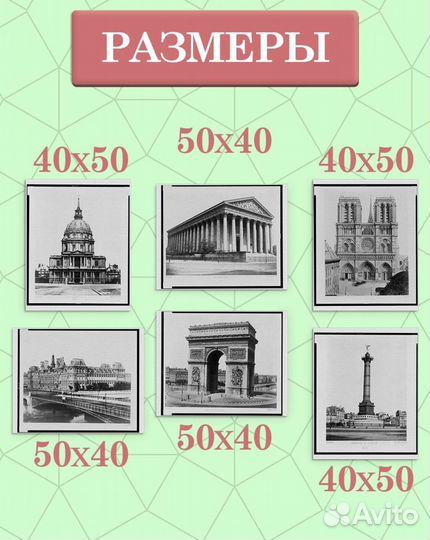 Набор картин