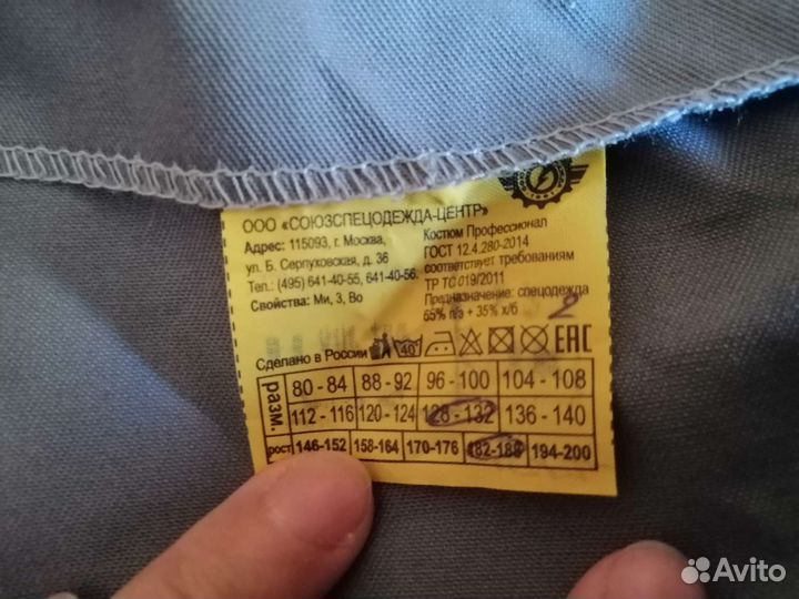 Спецодежда рабочая лето