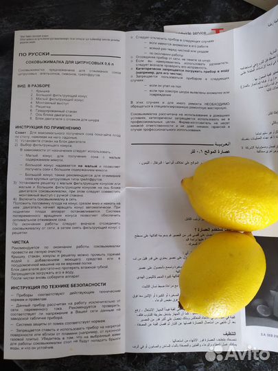 Соковыжималка для цитрусовых tefal