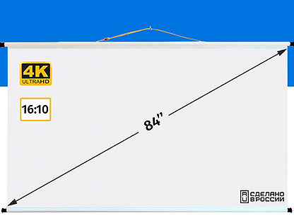 Экран для проектора 180x113 см, формат 16:10, 84"