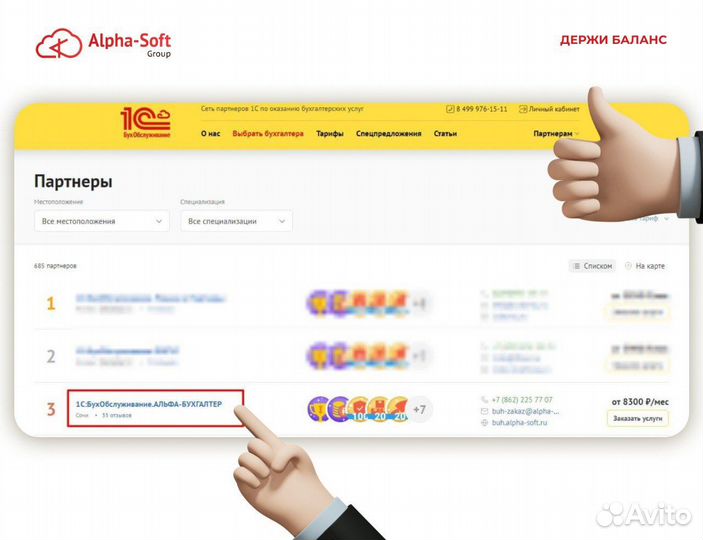 Бухгалтерский, налоговый и кадровый консалтинг